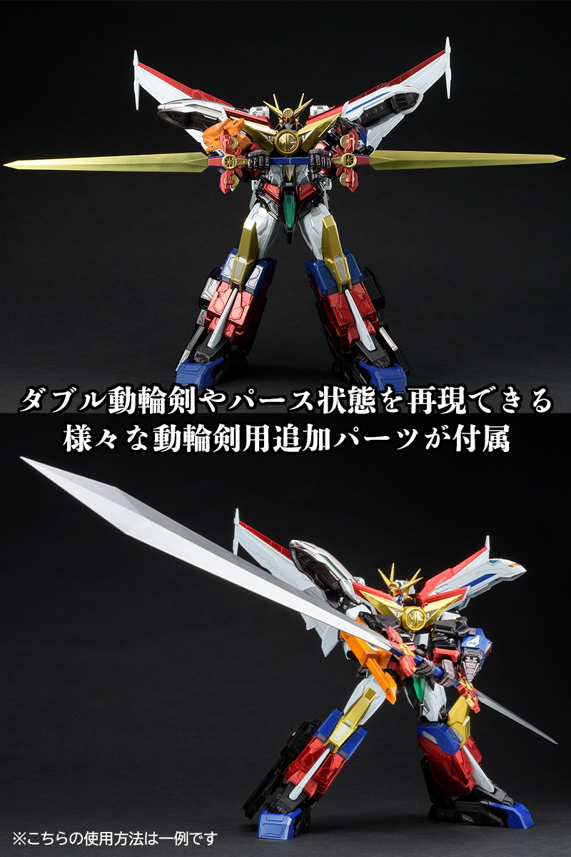 勇者特急マイトガイン「AMAKUNI機神 グレートマイトガイン」のフィギュア画像