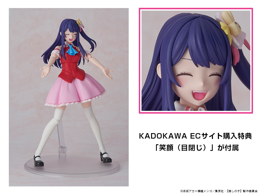 【推しの子】「KADOKAWA PLASTIC MODEL SERIES アイ」のフィギュア画像