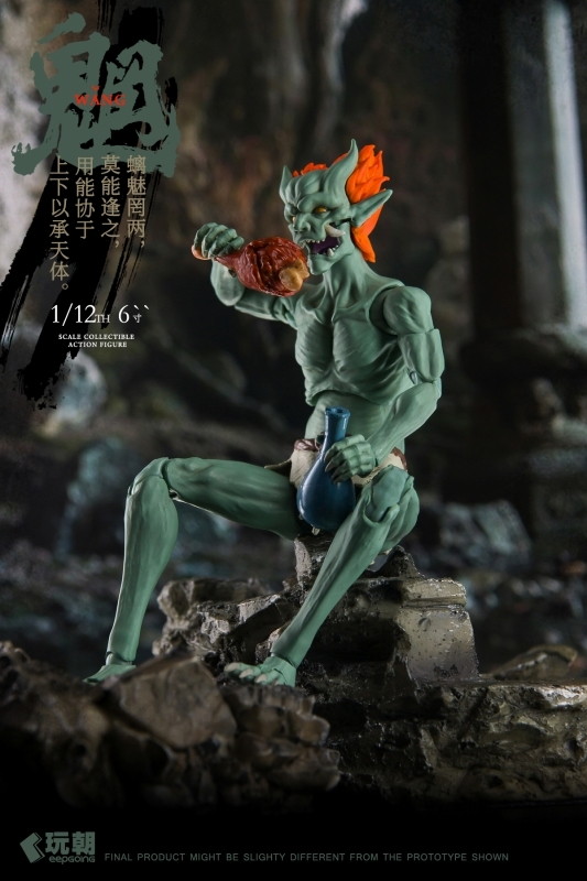 「山海神話シリーズ 魍（もう）」のフィギュア画像