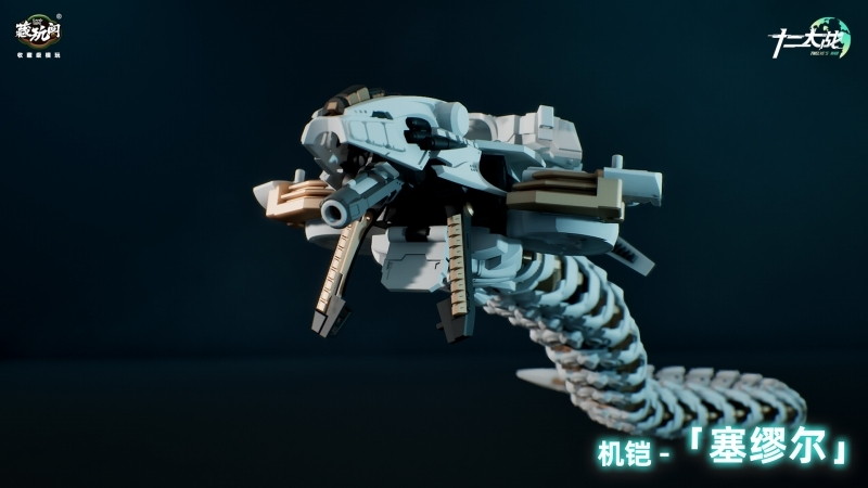 「十二大戦シリーズ TW-MW001 賽瑪瑙（サマエル）」のフィギュア画像