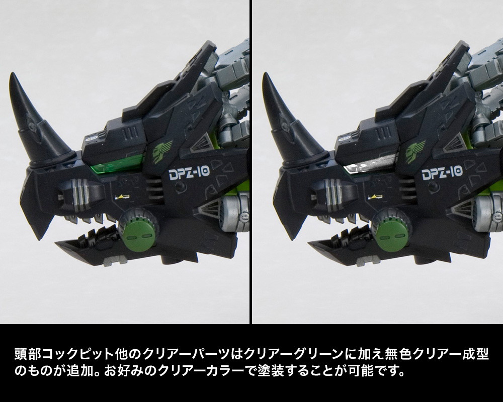 ゾイド -ZOIDS-「DPZ-10 ダークホーン マーキングプラスVer.」のフィギュア画像