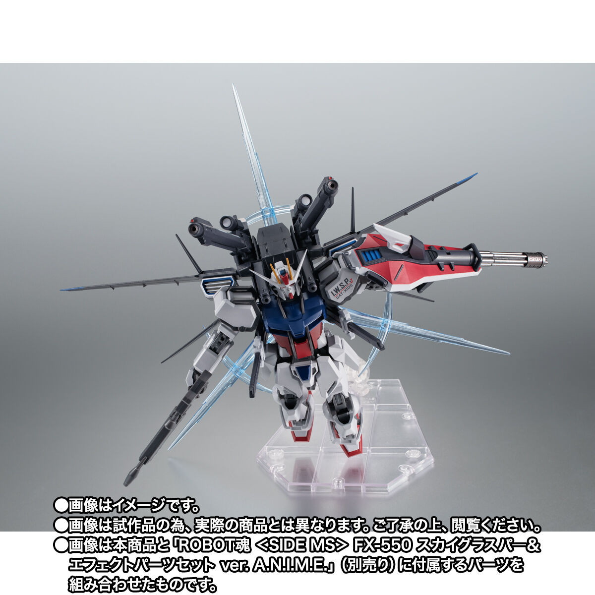 機動戦士ガンダムSEED ASTRAYシリーズ「ROBOT魂 ＜SIDE MS＞ GAT-X105 ストライクガンダム（再生機）＋I.W.S.P. ver. A.N.I.M.E.」のフィギュア画像