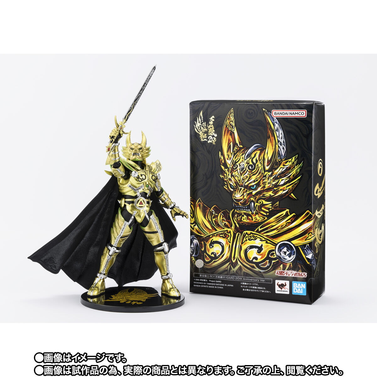 牙狼＜GARO＞「S.H.Figuarts（真骨彫製法） 黄金騎士ガロ（冴島鋼牙）GARO 20th Anniversary Ver.」のフィギュア画像