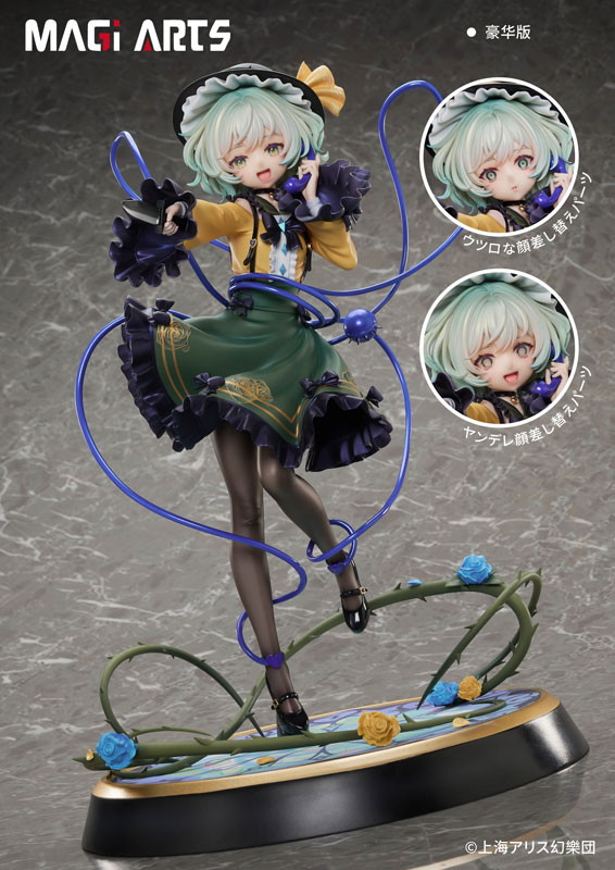 東方Project「本怖!貴方の後ろにいるよ 古明地こいし 豪華版」のフィギュア画像