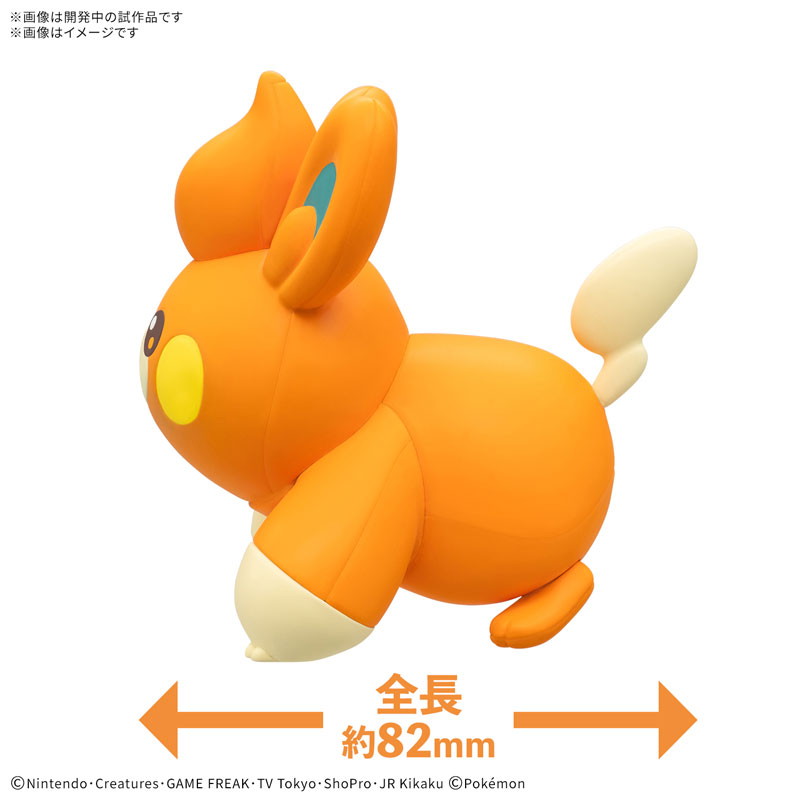 ポケットモンスター「ポケモンプラモコレクション クイック！！ 22 パモ」のフィギュア画像