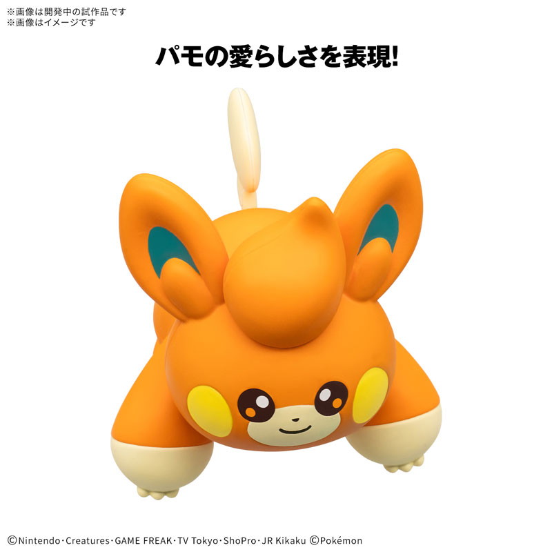 ポケットモンスター「ポケモンプラモコレクション クイック！！ 22 パモ」のフィギュア画像