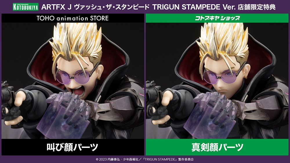 TRIGUN STAMPEDE「ARTFX J ヴァッシュ・ザ・スタンピード -The Gunman in Black- TRIGUN STAMPEDE Ver.」のフィギュア画像