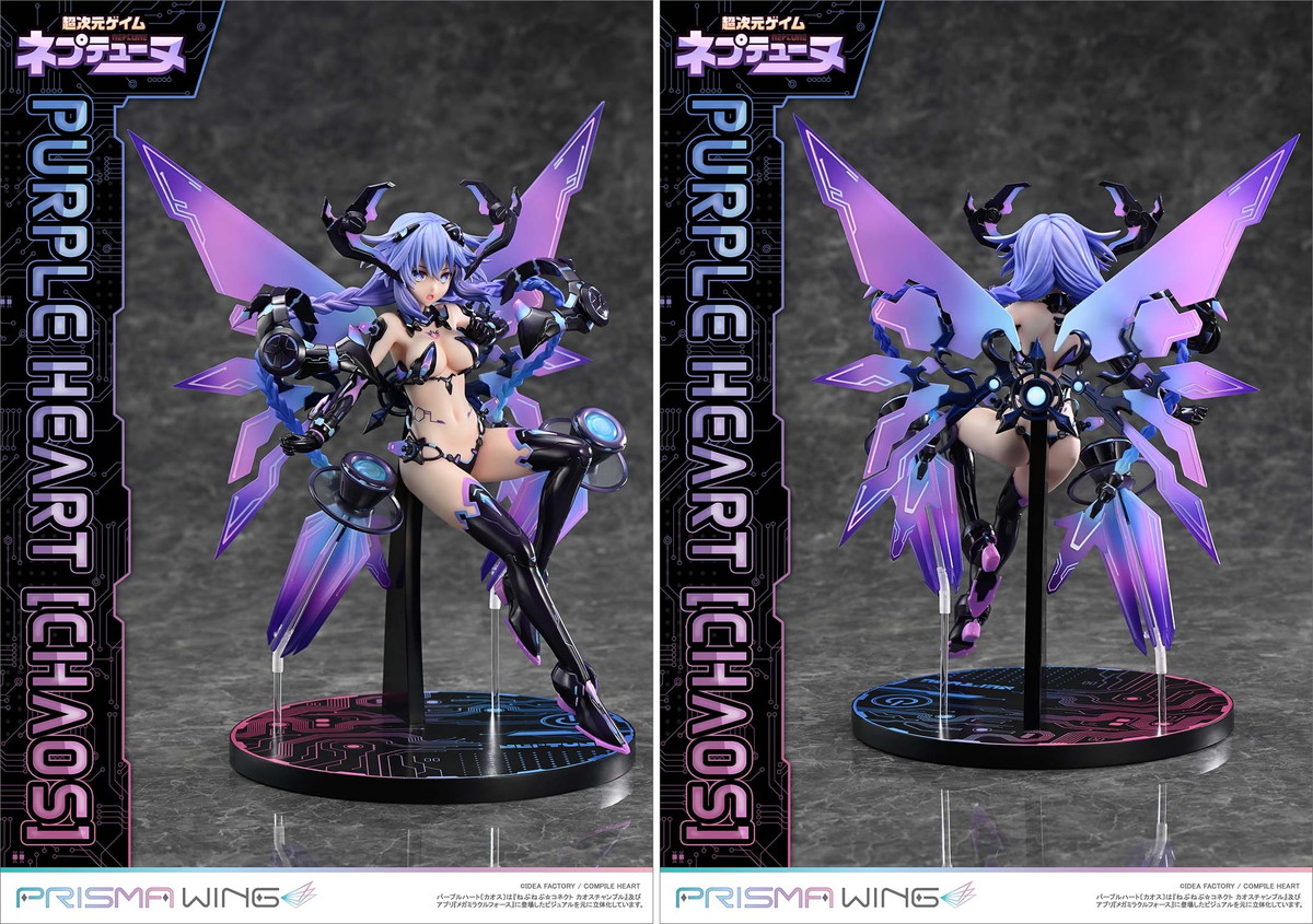 超次元ゲイム ネプテューヌ「PRISMA WING パープルハート〔カオス〕」のフィギュア画像