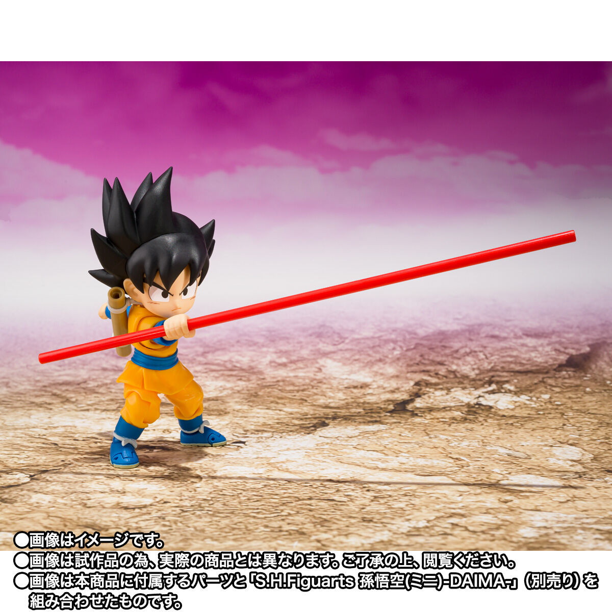 ドラゴンボールDAIMA「S.H.Figuarts キング・ゴマー」のフィギュア画像