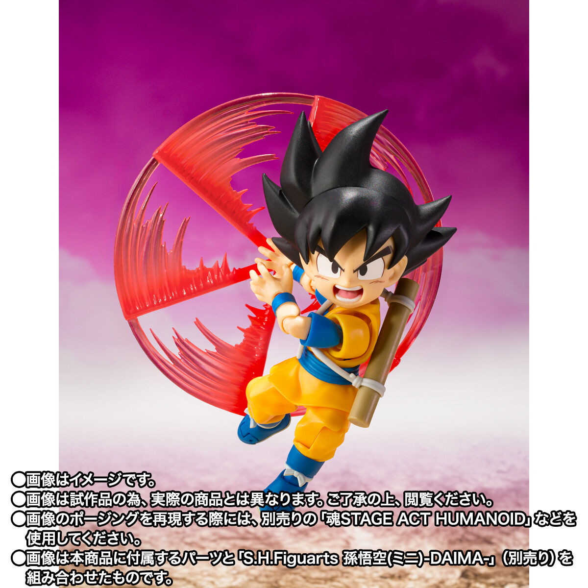 ドラゴンボールDAIMA「S.H.Figuarts キング・ゴマー」のフィギュア画像