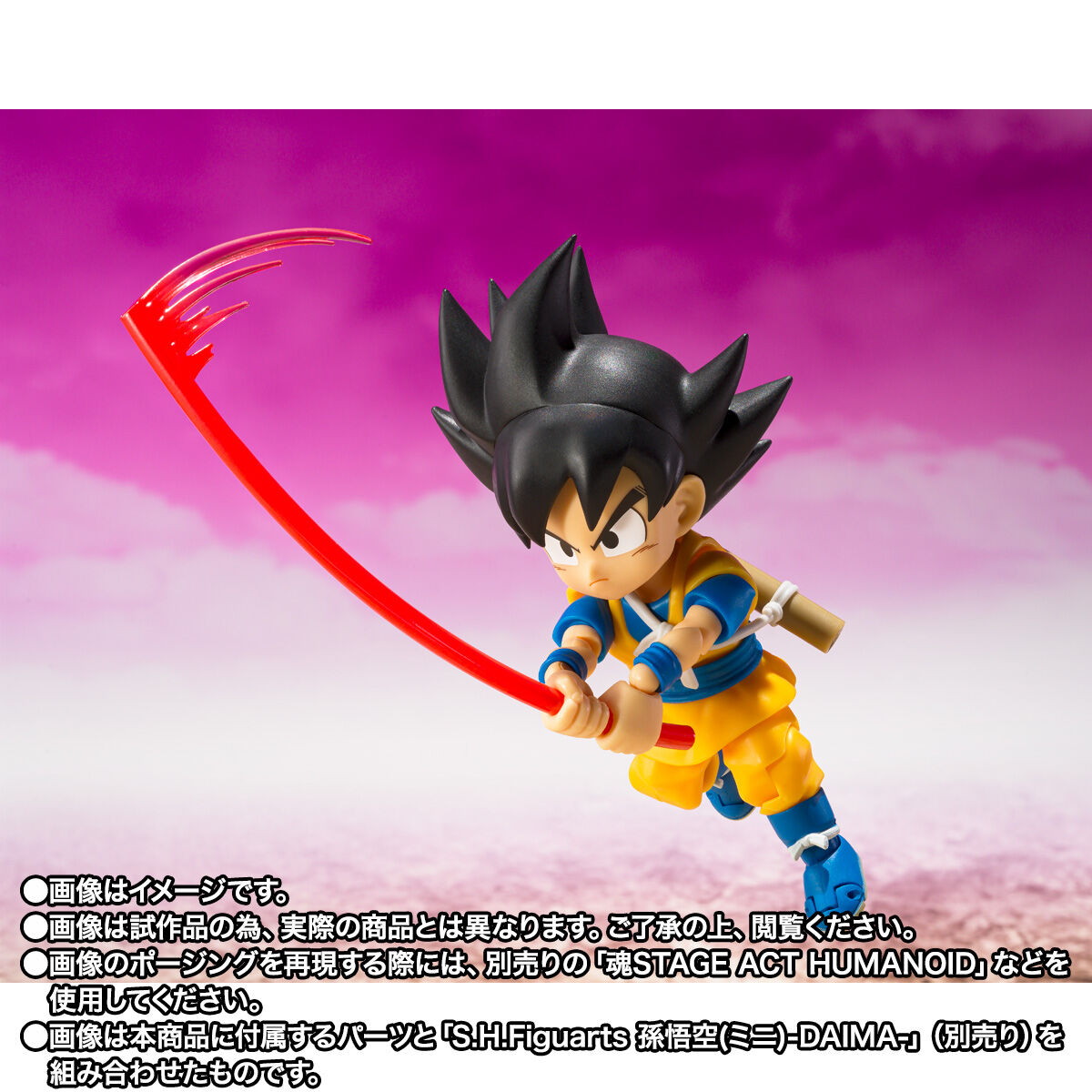 ドラゴンボールDAIMA「S.H.Figuarts キング・ゴマー」のフィギュア画像