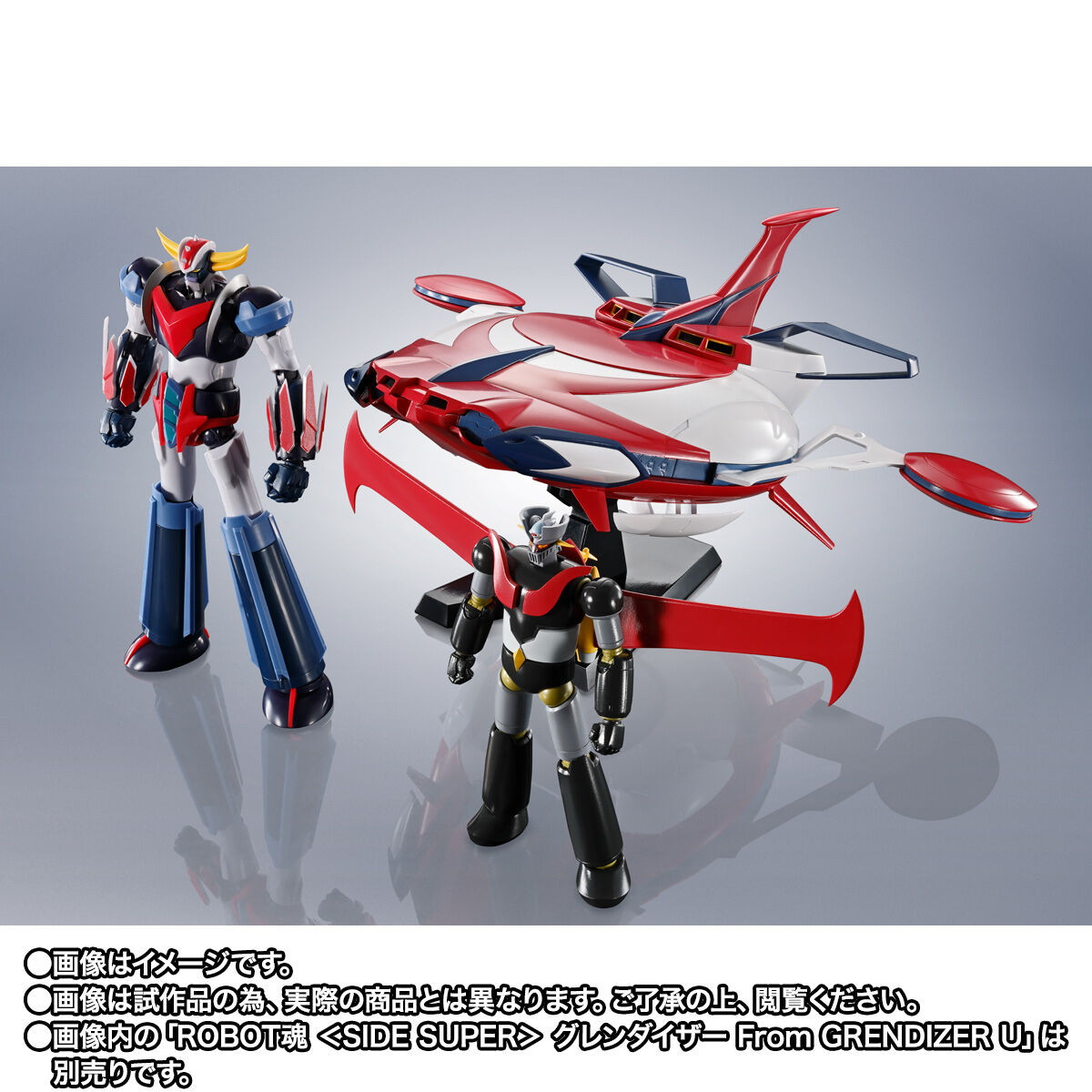 グレンダイザーU「ROBOT魂 ＜SIDE SUPER＞ スペイザー＆マジンガーZ From GRENDIZER U」のフィギュア画像