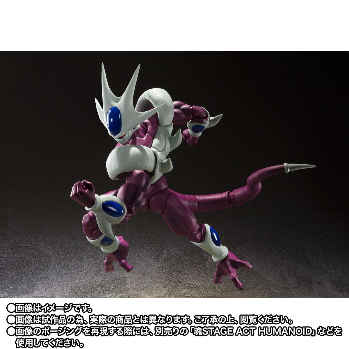 ドラゴンボールZ「S.H.Figuarts クウラ 最終形態-40周年記念再販Edition-」のフィギュア画像