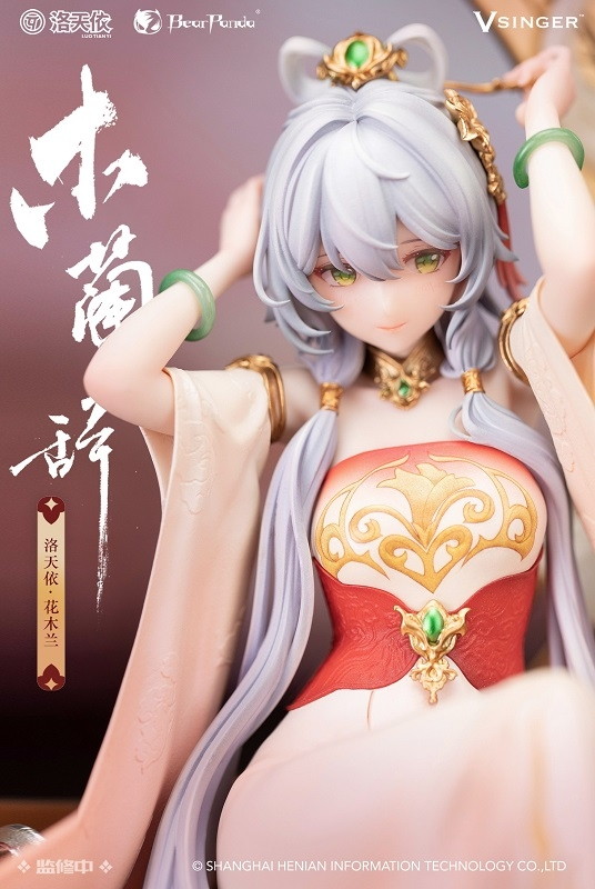 Vsinger「洛天依 木蘭辞Ver.」のフィギュア画像