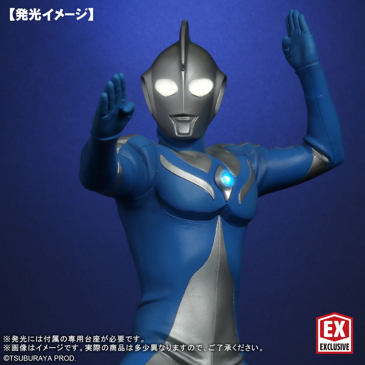 ウルトラマンコスモス「大怪獣シリーズ ULTRA NEW GENERATION ウルトラマンコスモス ルナモード」のフィギュア画像