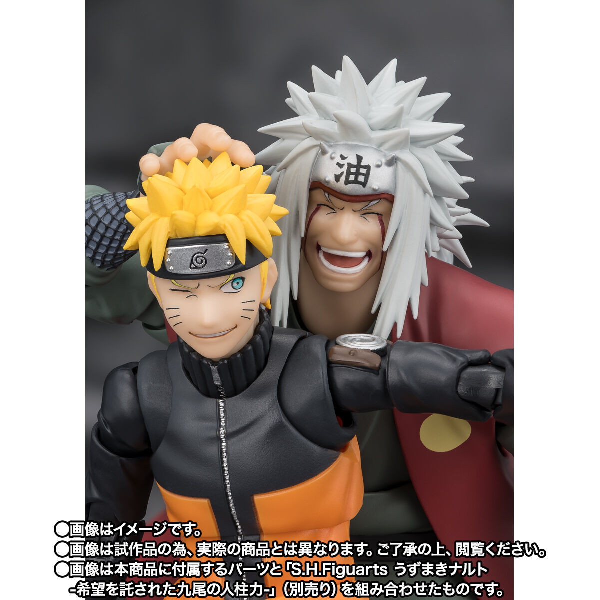 NARUTO-ナルト-疾風伝「S.H.Figuarts 自来也 -仙術極めし木ノ葉の豪傑- 仙人モードセット」のフィギュア画像