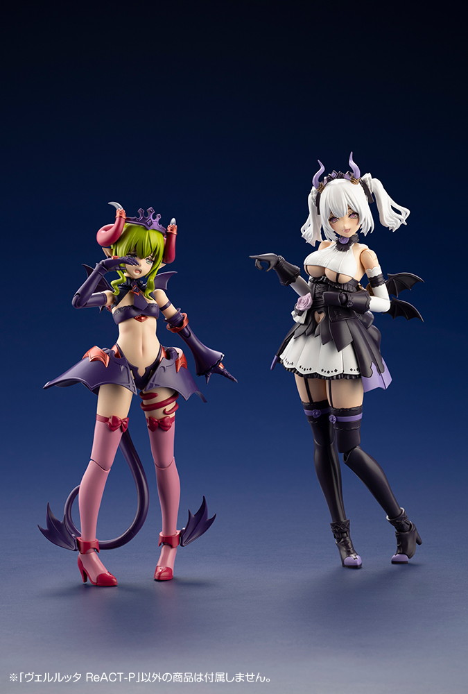 アルカナディア「ヴェルルッタ ReACT-P」のフィギュア画像
