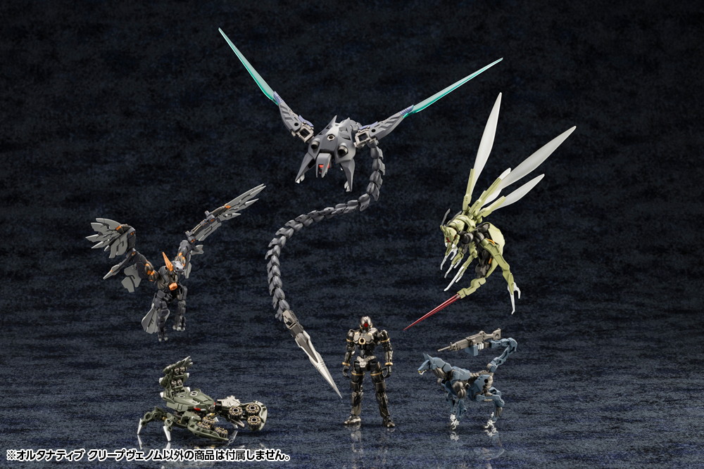 ヘキサギア「オルタナティブ クリープヴェノム」のフィギュア画像