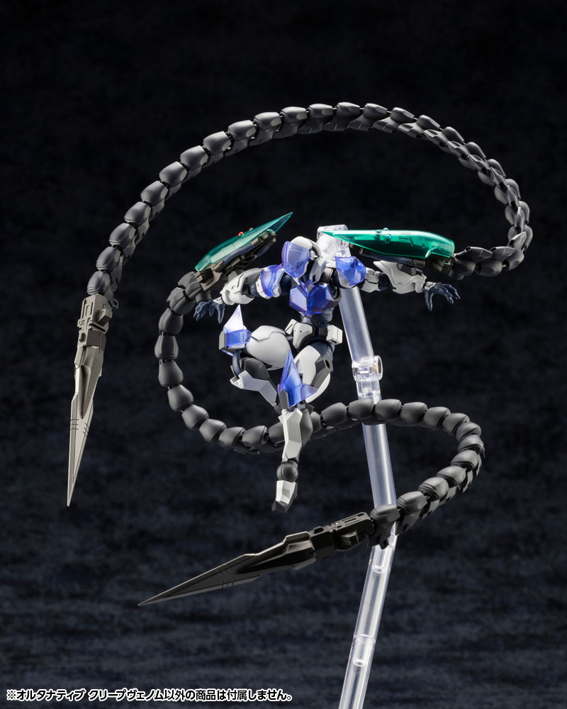 ヘキサギア「オルタナティブ クリープヴェノム」のフィギュア画像