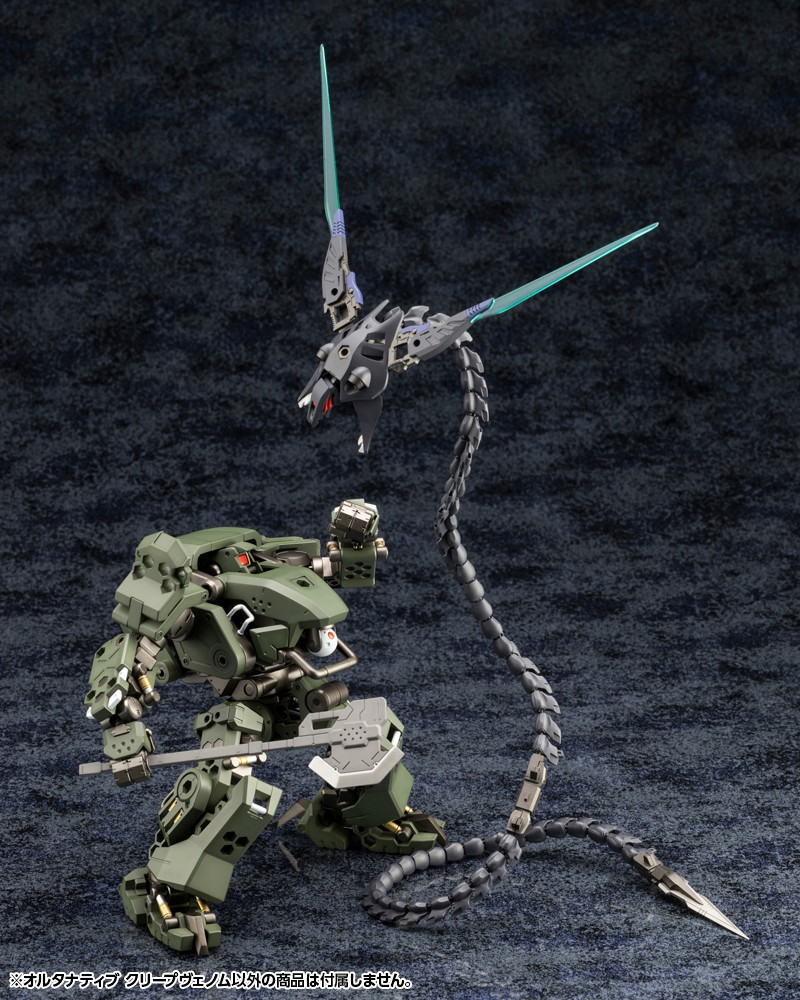 ヘキサギア「オルタナティブ クリープヴェノム」のフィギュア画像