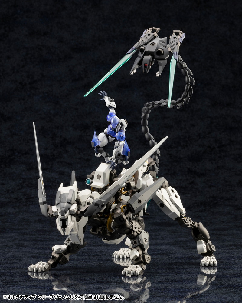 ヘキサギア「オルタナティブ クリープヴェノム」のフィギュア画像