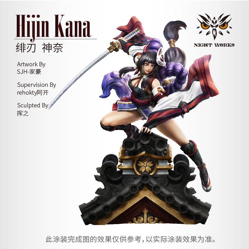 「緋刃・神奈」のフィギュア画像