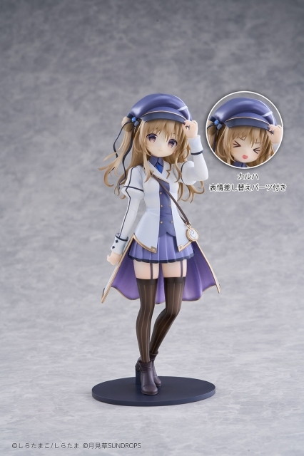 星空鉄道とシロの旅「カルハ」のフィギュア画像