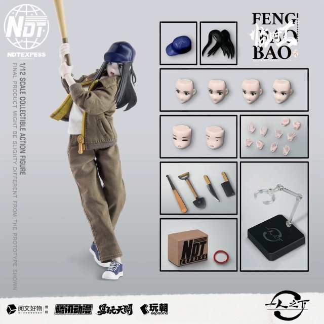 一人之下「馮宝宝(ふうほうほう) ワークウェアVer.」のフィギュア画像