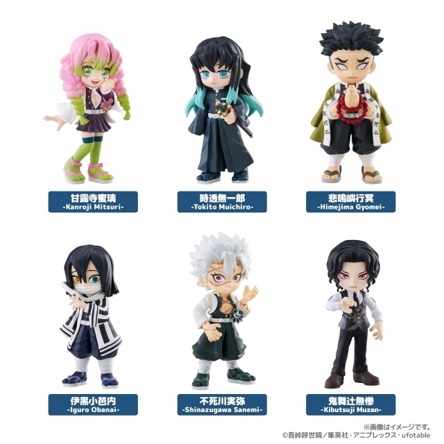 鬼滅の刃「PalVerse 鬼滅の刃 vol.3」のフィギュア画像