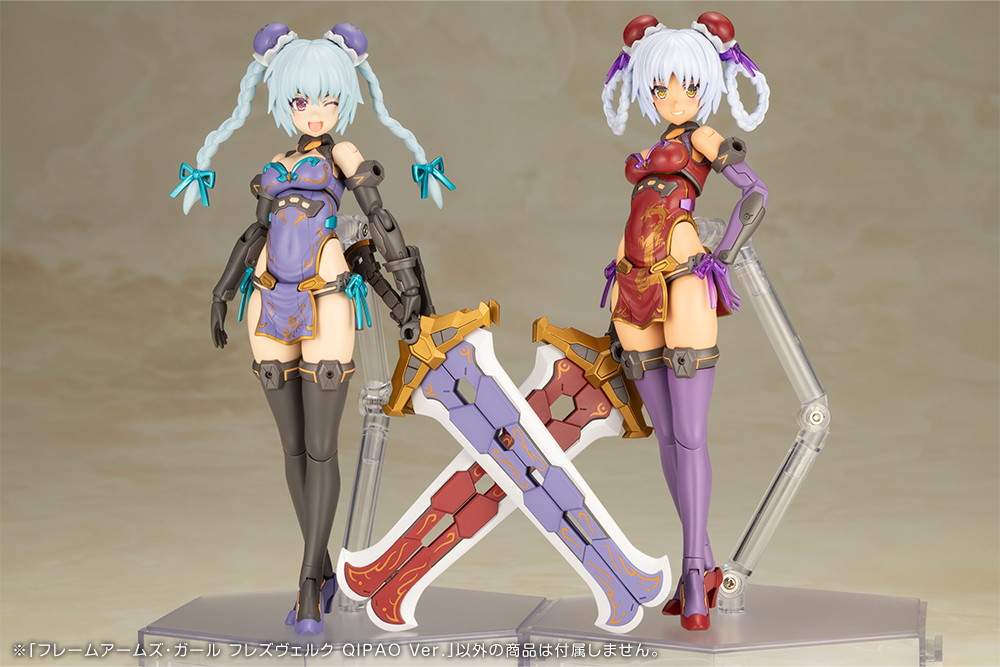 フレームアームズ・ガール「フレズヴェルク QIPAO Ver.」のフィギュア画像