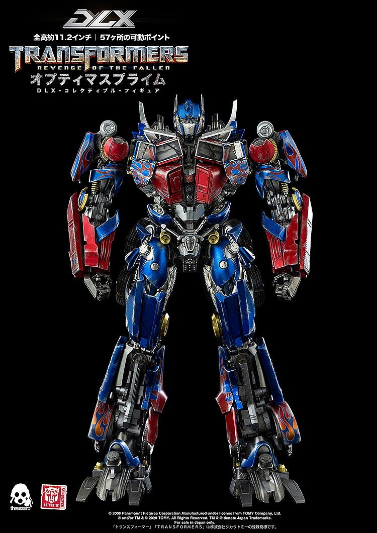 トランスフォーマー/リベンジ「トランスフォーマー/リベンジ DLX オプティマスプライム」のフィギュア画像