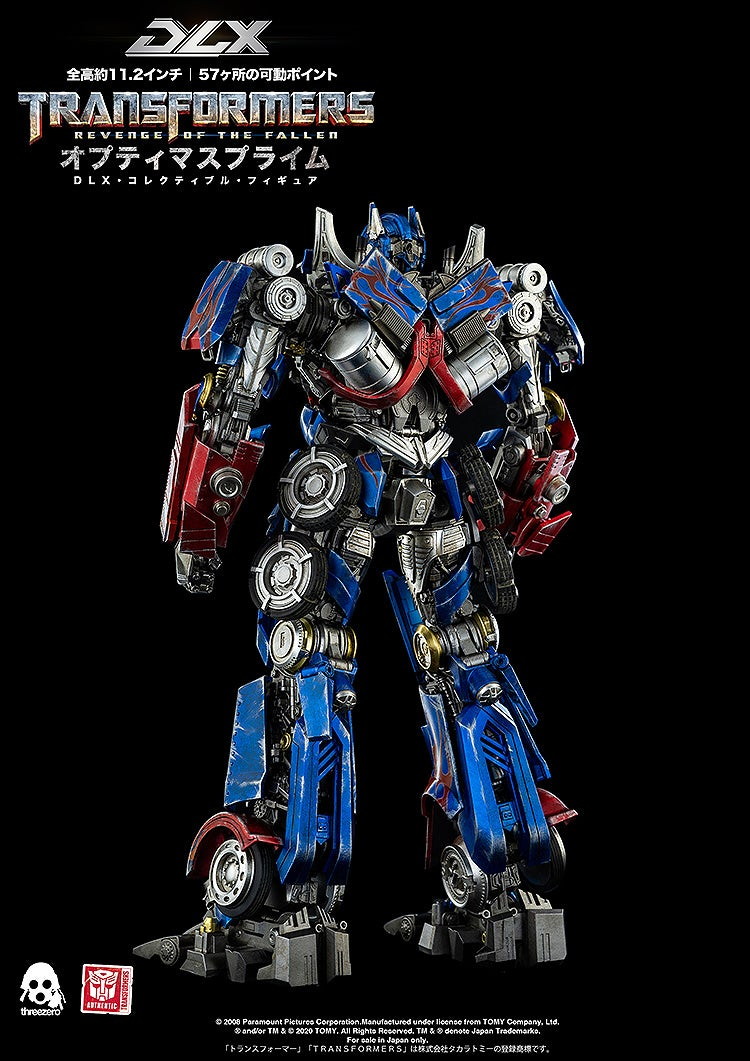 トランスフォーマー/リベンジ「トランスフォーマー/リベンジ DLX オプティマスプライム」のフィギュア画像