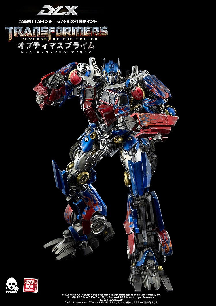 トランスフォーマー/リベンジ「トランスフォーマー/リベンジ DLX オプティマスプライム」のフィギュア画像