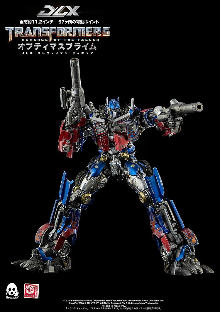 トランスフォーマー/リベンジ「トランスフォーマー/リベンジ DLX オプティマスプライム」のフィギュア画像