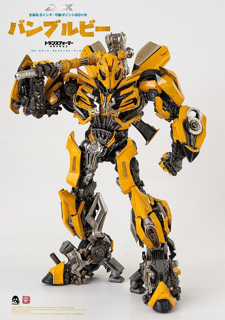 トランスフォーマー/リベンジ「トランスフォーマー/最後の騎士王 DLX バンブルビー」のフィギュア画像