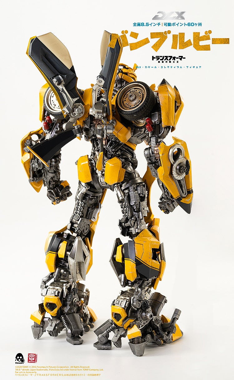 トランスフォーマー/リベンジ「トランスフォーマー/最後の騎士王 DLX バンブルビー」のフィギュア画像