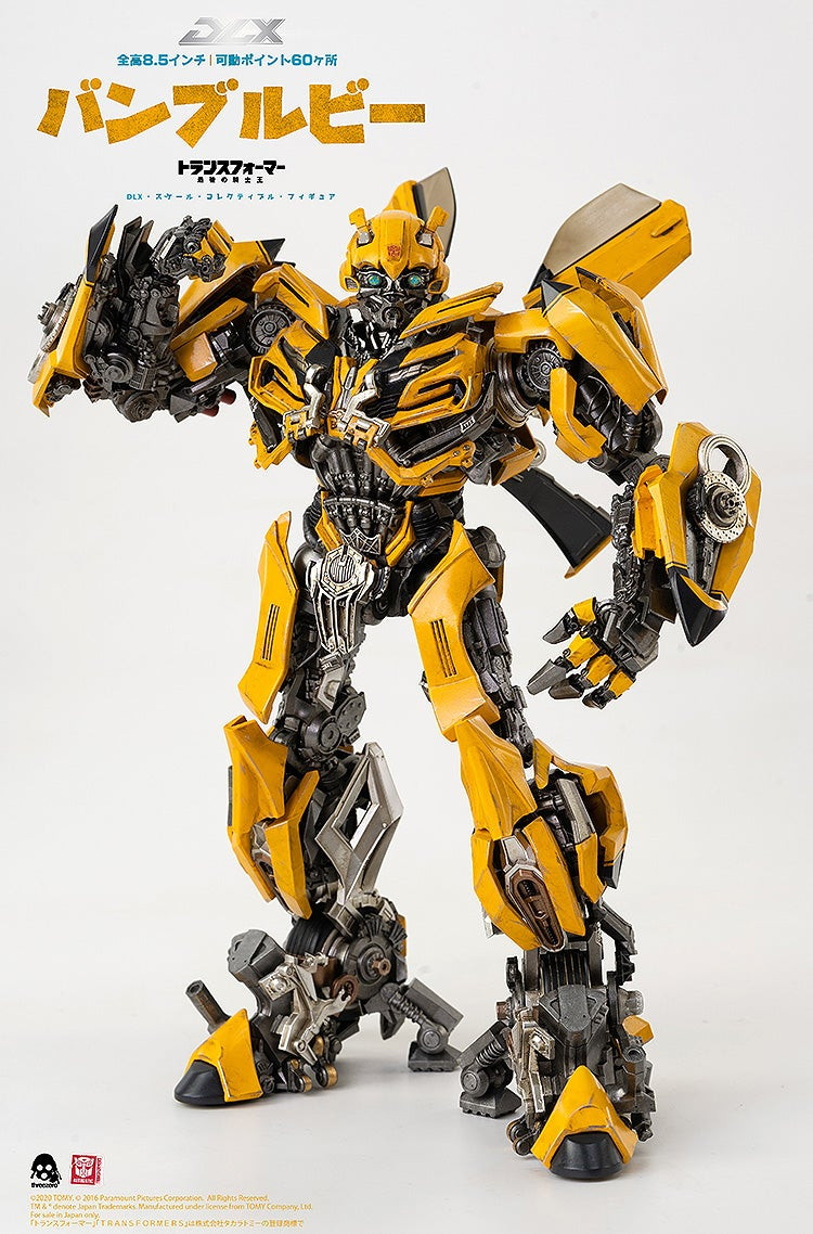 トランスフォーマー/リベンジ「トランスフォーマー/最後の騎士王 DLX バンブルビー」のフィギュア画像