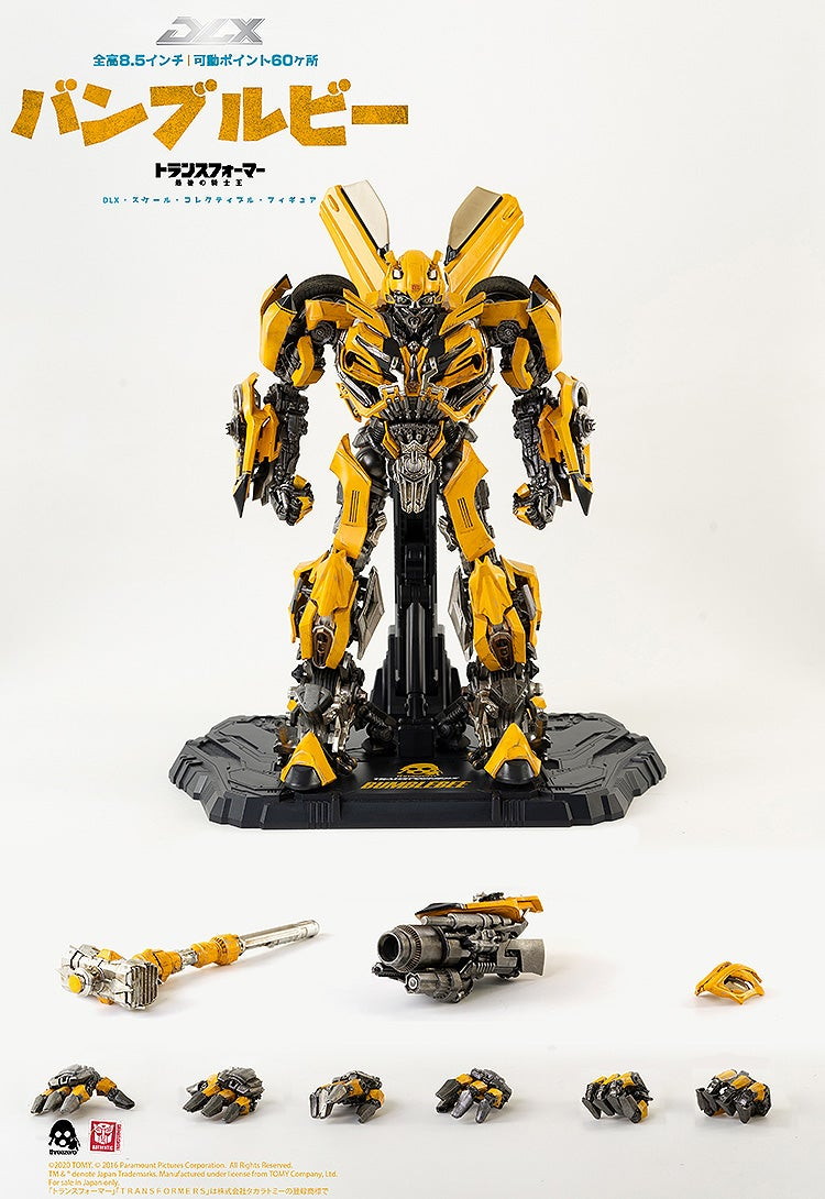 トランスフォーマー/リベンジ「トランスフォーマー/最後の騎士王 DLX バンブルビー」のフィギュア画像