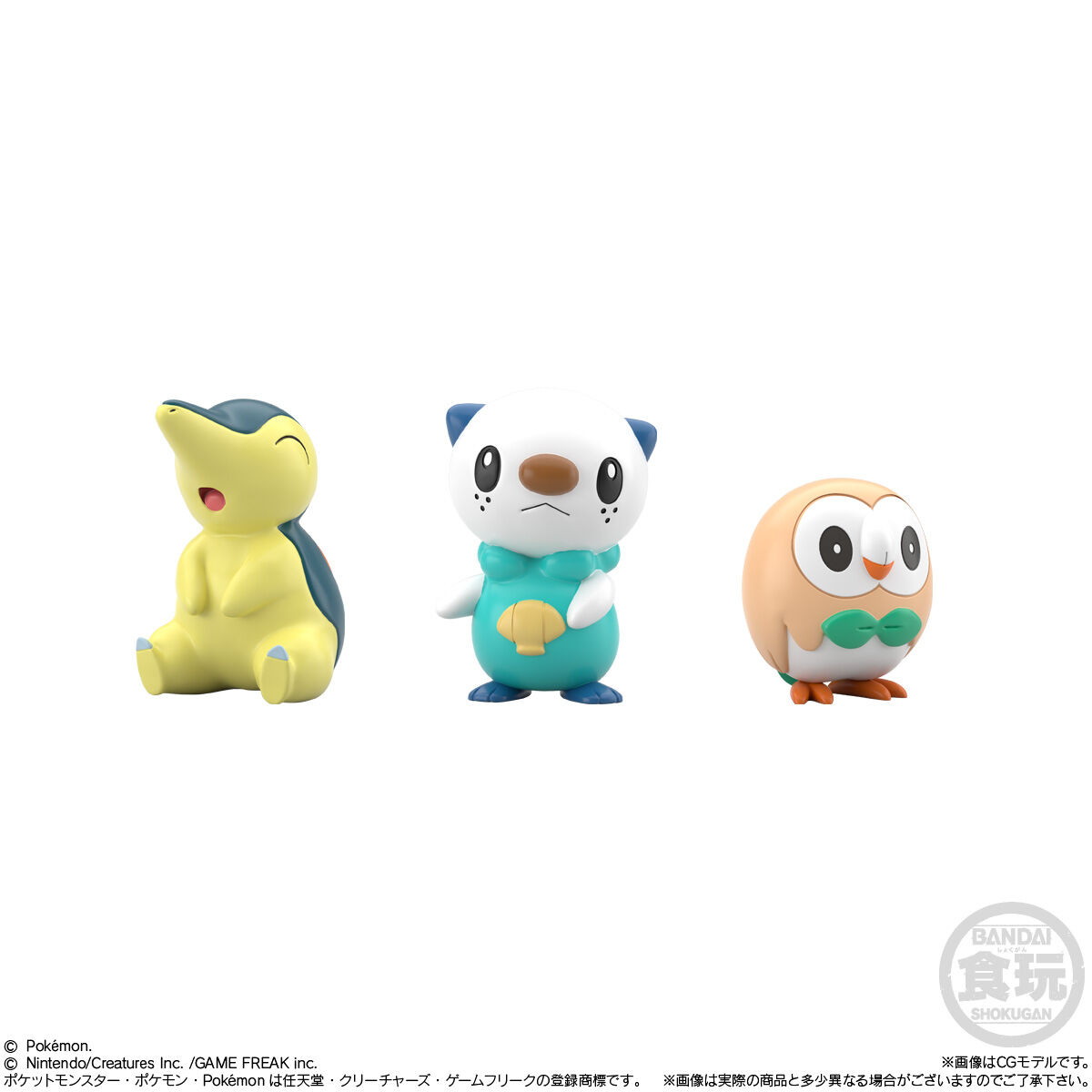 ポケットモンスター「ポケモンスケールワールド ヒスイ地方セット」のフィギュア画像