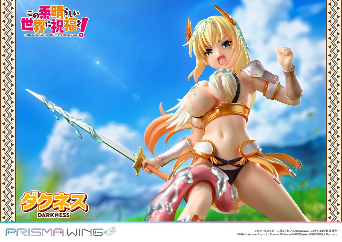 この素晴らしい世界に祝福を!「PRISMA WING ダクネス」のフィギュア画像