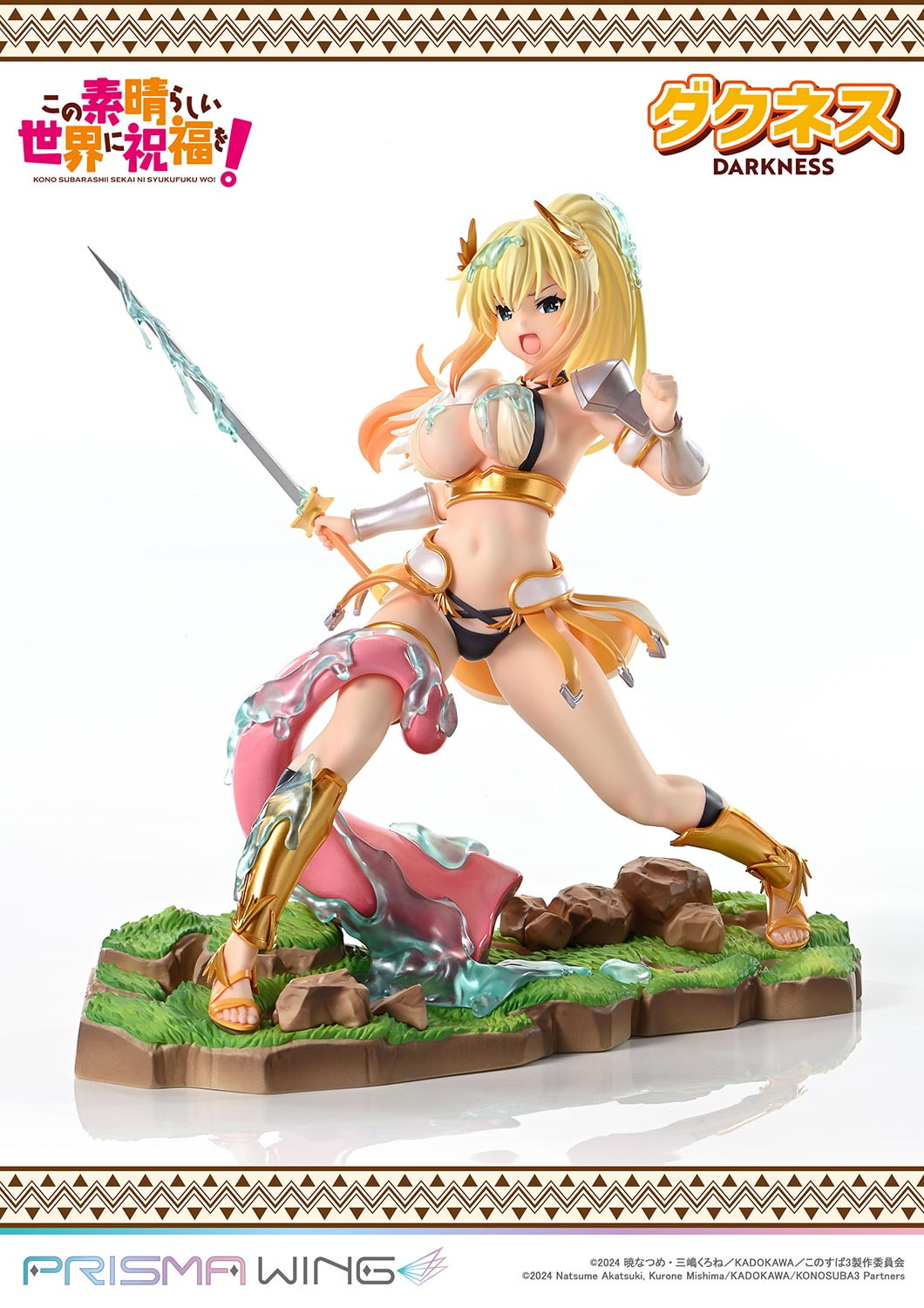この素晴らしい世界に祝福を!「PRISMA WING ダクネス」のフィギュア画像