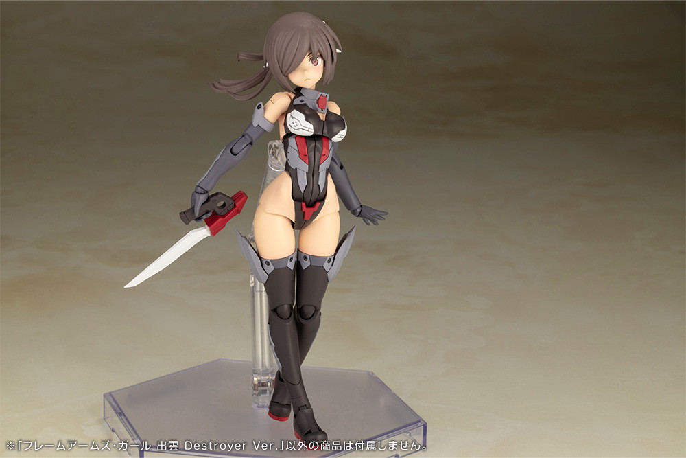 フレームアームズ・ガール「出雲 Destroyer Ver.」のフィギュア画像