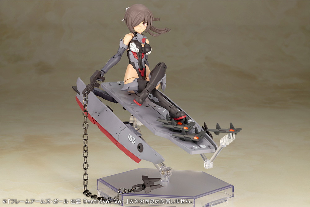 フレームアームズ・ガール「出雲 Destroyer Ver.」のフィギュア画像