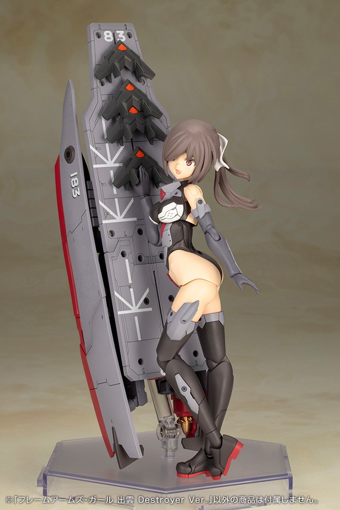 フレームアームズ・ガール「出雲 Destroyer Ver.」のフィギュア画像