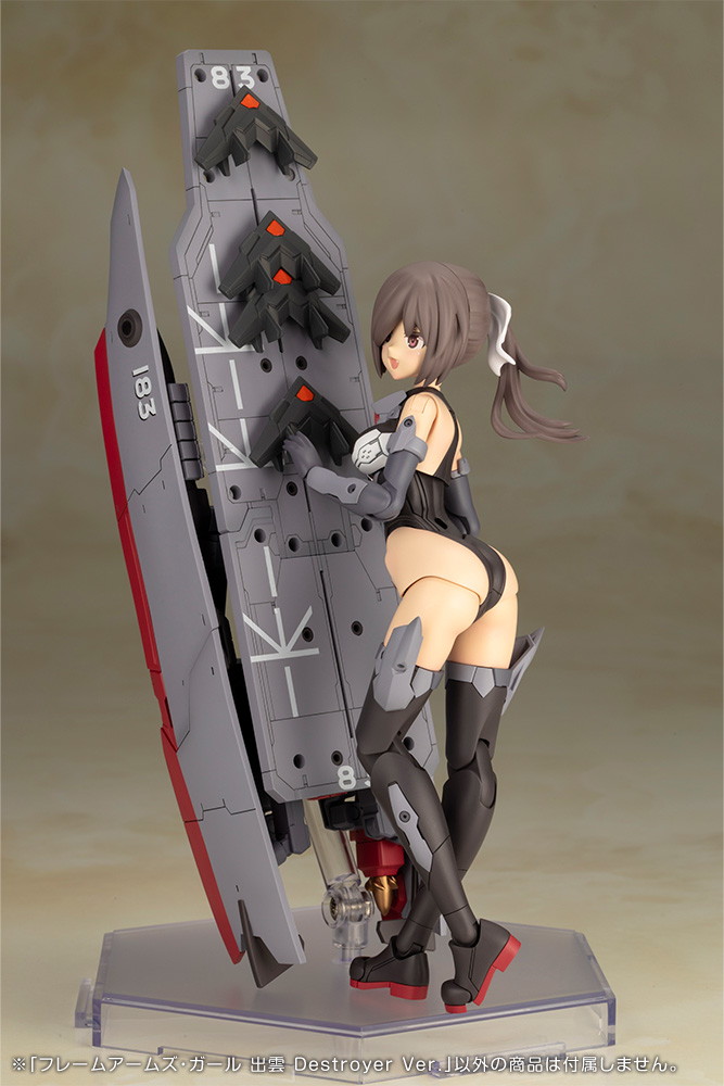 フレームアームズ・ガール「出雲 Destroyer Ver.」のフィギュア画像