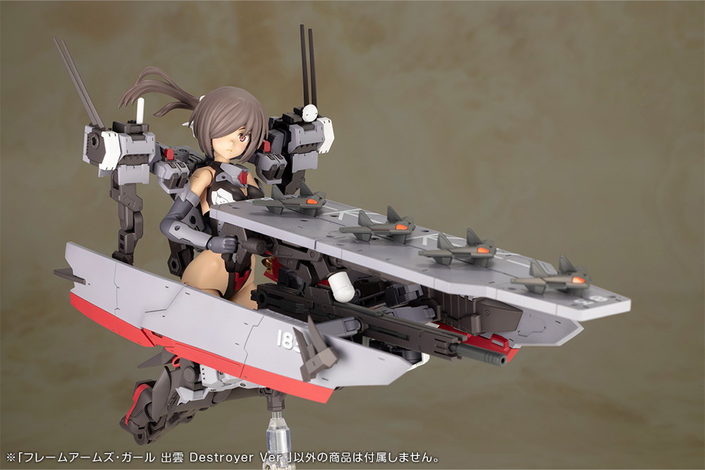 フレームアームズ・ガール「出雲 Destroyer Ver.」のフィギュア画像