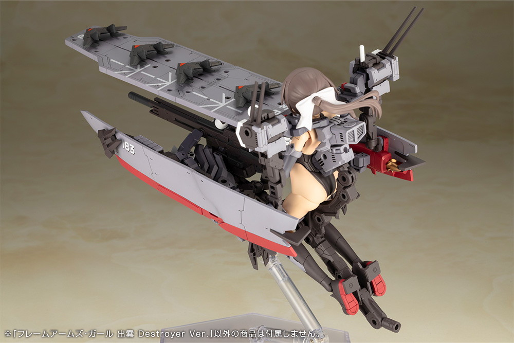 フレームアームズ・ガール「出雲 Destroyer Ver.」のフィギュア画像
