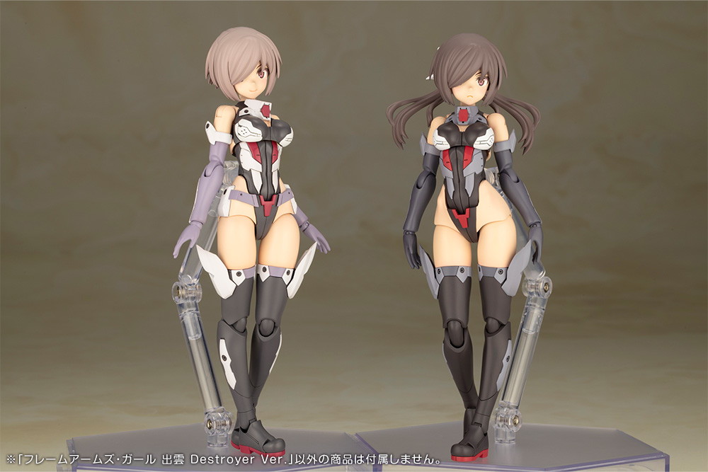 フレームアームズ・ガール「出雲 Destroyer Ver.」のフィギュア画像