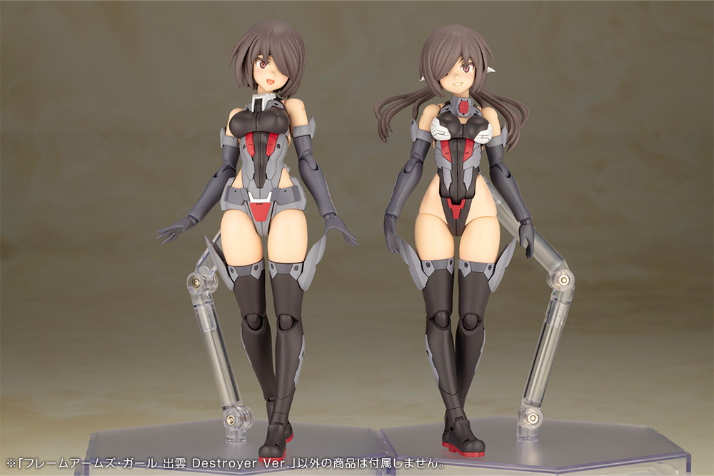 フレームアームズ・ガール「出雲 Destroyer Ver.」のフィギュア画像