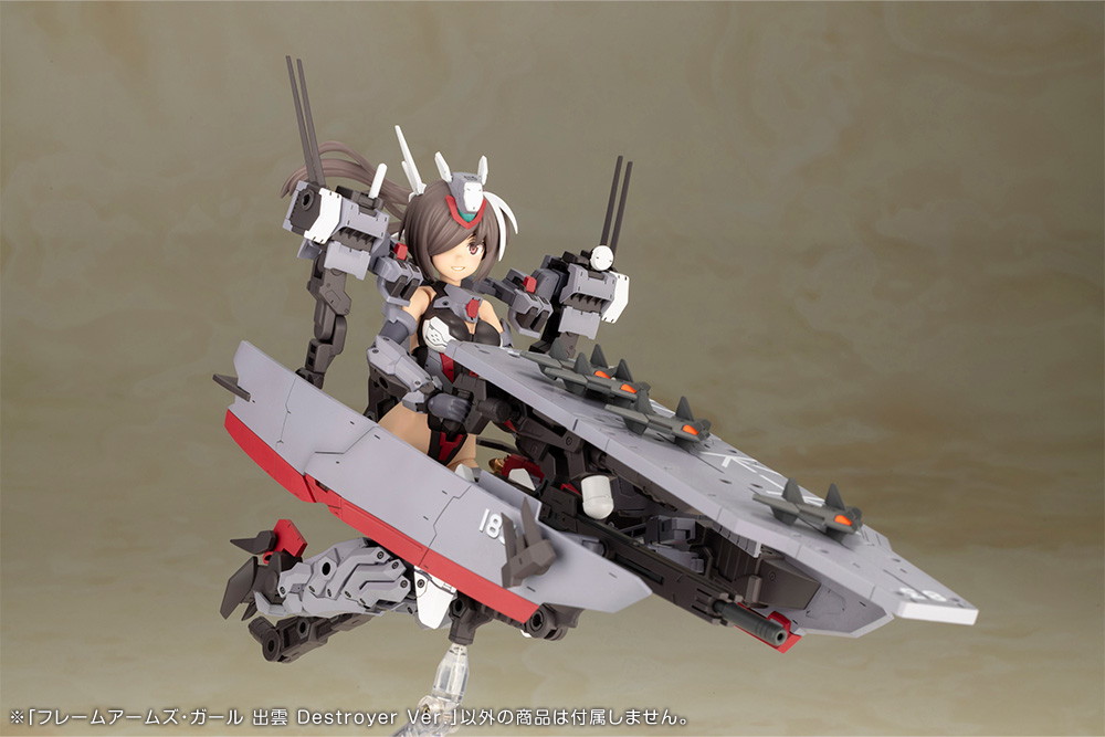 フレームアームズ・ガール「出雲 Destroyer Ver.」のフィギュア画像